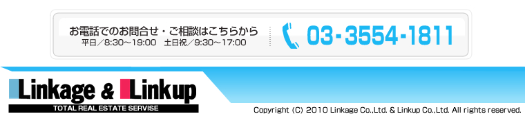 お電話でのお問合せ・ご相談はこちらから