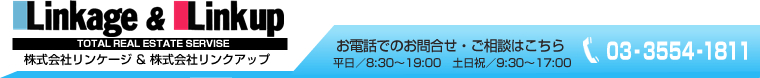 株式会社リンケージ