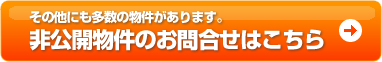 お問合せ・ご相談はこちらから